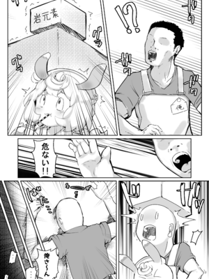 [ももろこ小屋 (ももろこ)] 生乳は適度に取るのよ (原神)_06_erur