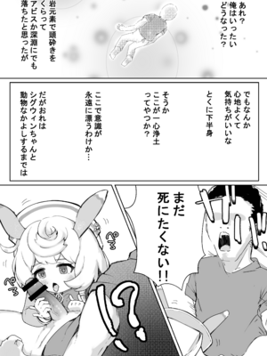 [ももろこ小屋 (ももろこ)] 生乳は適度に取るのよ (原神)_07_dlpi