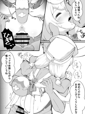 [ももろこ小屋 (ももろこ)] 生乳は適度に取るのよ (原神)_14_jldv