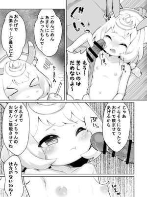 [ももろこ小屋 (ももろこ)] 生乳は適度に取るのよ (原神)_19_ldfs