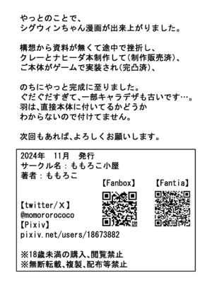 [ももろこ小屋 (ももろこ)] 生乳は適度に取るのよ (原神)_29_nrqw