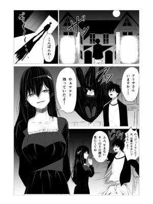 [ゆらゆらマリモ] けんぞくえっち_03_qbgy