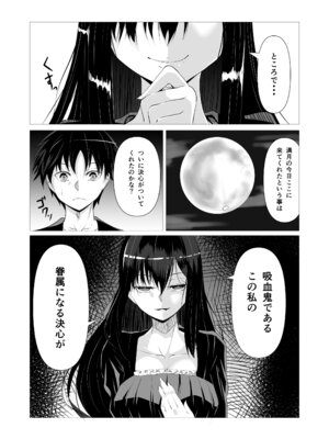 [ゆらゆらマリモ] けんぞくえっち_04_rayb