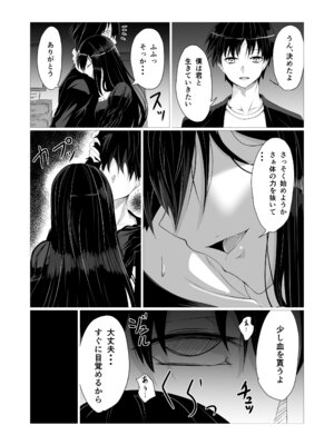 [ゆらゆらマリモ] けんぞくえっち_05_vbkx