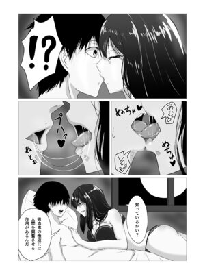 [ゆらゆらマリモ] けんぞくえっち_07_psjl