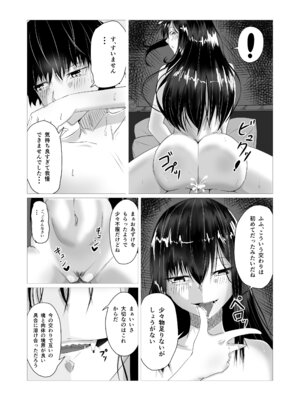 [ゆらゆらマリモ] けんぞくえっち_12_qjkb