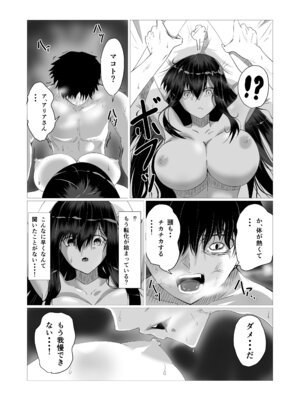 [ゆらゆらマリモ] けんぞくえっち_15_thba