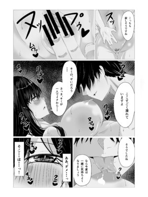 [ゆらゆらマリモ] けんぞくえっち_17_dujp