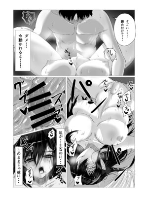 [ゆらゆらマリモ] けんぞくえっち_21_bhsf