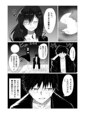 [ゆらゆらマリモ] けんぞくえっち_27_mjsb