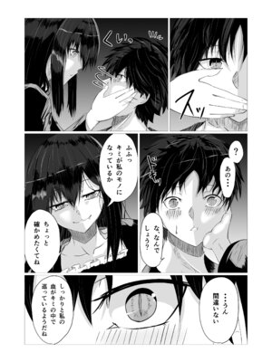 [ゆらゆらマリモ] けんぞくえっち_28_vpdv