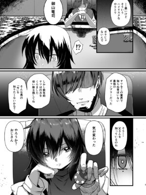 [れもんどろっぷ (練り夢ゆな)] 最強ギャンブル少女ザコ敗北 [DL版]_05_llfy