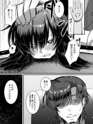 [れもんどろっぷ (練り夢ゆな)] 最強ギャンブル少女ザコ敗北 [DL版]_09_qrhk