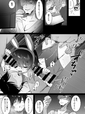 [れもんどろっぷ (練り夢ゆな)] 最強ギャンブル少女ザコ敗北 [DL版]_31_ijjf