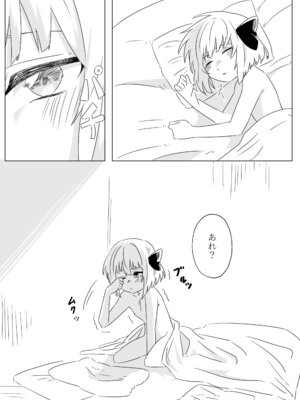 [キヲ=テラ・エ ] ルーミアとエッチする本2 (東方Project)_02_dagm