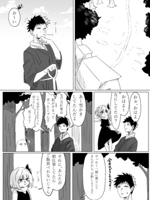 [キヲ=テラ・エ ] ルーミアとエッチする本2 (東方Project)_03_cwcv