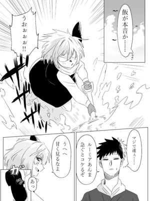 [キヲ=テラ・エ ] ルーミアとエッチする本2 (東方Project)_04_lfmh