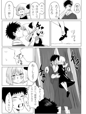 [キヲ=テラ・エ ] ルーミアとエッチする本2 (東方Project)_07_gity