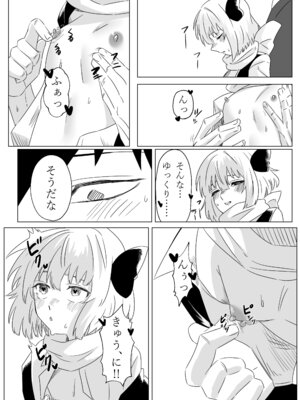 [キヲ=テラ・エ ] ルーミアとエッチする本2 (東方Project)_09_qjwi