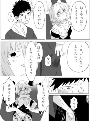 [キヲ=テラ・エ ] ルーミアとエッチする本2 (東方Project)_10_dvlv