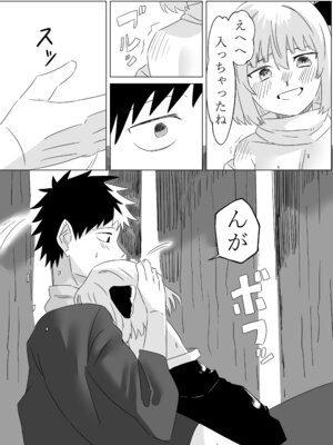 [キヲ=テラ・エ ] ルーミアとエッチする本2 (東方Project)_15_kfqb