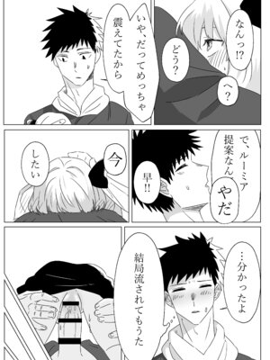 [キヲ=テラ・エ ] ルーミアとエッチする本2 (東方Project)_16_tcqm