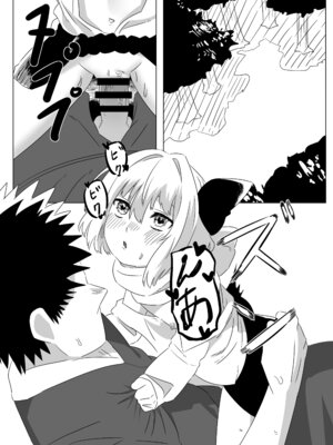 [キヲ=テラ・エ ] ルーミアとエッチする本2 (東方Project)_17_ywlr