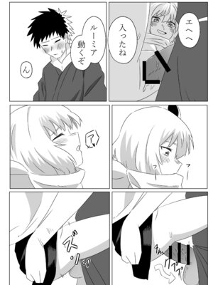 [キヲ=テラ・エ ] ルーミアとエッチする本2 (東方Project)_18_qbfp