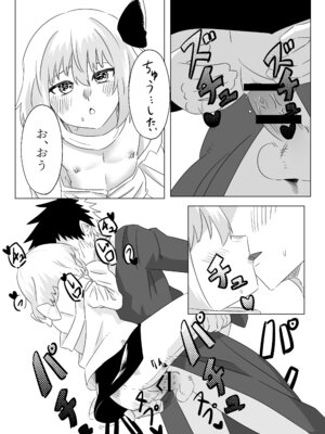 [キヲ=テラ・エ ] ルーミアとエッチする本2 (東方Project)_19_vnma