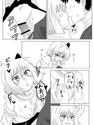 [キヲ=テラ・エ ] ルーミアとエッチする本2 (東方Project)_20_lvqu