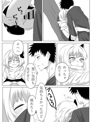 [キヲ=テラ・エ ] ルーミアとエッチする本2 (東方Project)_23_kght