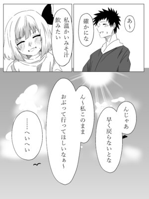 [キヲ=テラ・エ ] ルーミアとエッチする本2 (東方Project)_24_tmqa