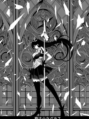 [ツタカズラまうまう (ザッシュ)] 支配する言葉4 魔法少女強制発情_02_vxsn