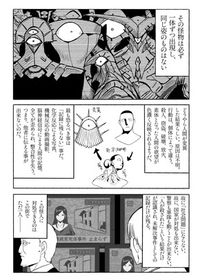 [ツタカズラまうまう (ザッシュ)] 支配する言葉4 魔法少女強制発情_05_pdyh