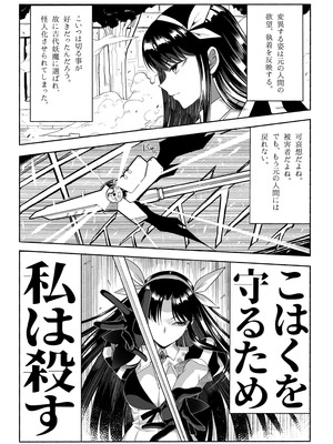 [ツタカズラまうまう (ザッシュ)] 支配する言葉4 魔法少女強制発情_13_ycbh