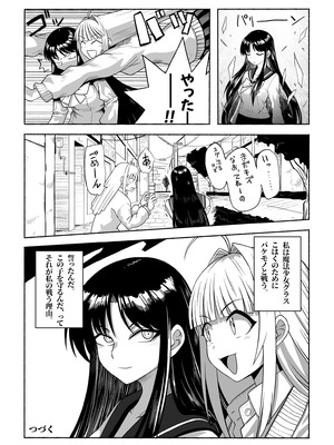 [ツタカズラまうまう (ザッシュ)] 支配する言葉4 魔法少女強制発情_20_etfh