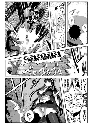 [ツタカズラまうまう (ザッシュ)] 支配する言葉4 魔法少女強制発情_25_uqtp