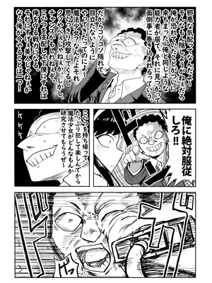 [ツタカズラまうまう (ザッシュ)] 支配する言葉4 魔法少女強制発情_27_itmw