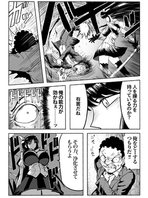 [ツタカズラまうまう (ザッシュ)] 支配する言葉4 魔法少女強制発情_28_dkos