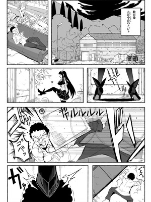 [ツタカズラまうまう (ザッシュ)] 支配する言葉4 魔法少女強制発情_33_nesi