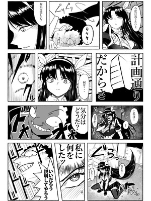 [ツタカズラまうまう (ザッシュ)] 支配する言葉4 魔法少女強制発情_34_xpcx
