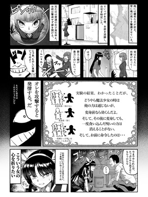 [ツタカズラまうまう (ザッシュ)] 支配する言葉4 魔法少女強制発情_35_xtcl