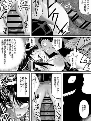 [ツタカズラまうまう (ザッシュ)] 支配する言葉4 魔法少女強制発情_41_ubqc