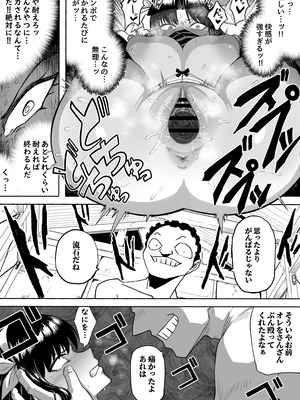 [ツタカズラまうまう (ザッシュ)] 支配する言葉4 魔法少女強制発情_44_jrsu
