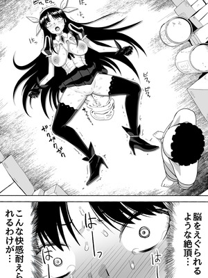 [ツタカズラまうまう (ザッシュ)] 支配する言葉4 魔法少女強制発情_47_uuow