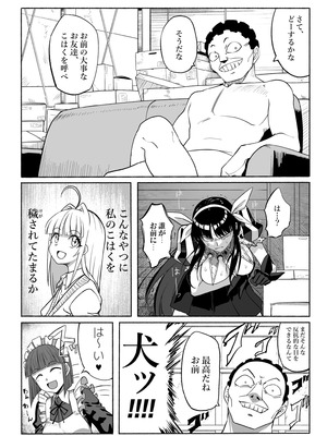 [ツタカズラまうまう (ザッシュ)] 支配する言葉4 魔法少女強制発情_49_xtic