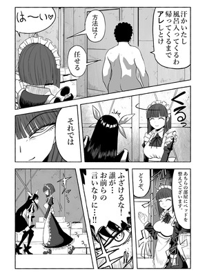 [ツタカズラまうまう (ザッシュ)] 支配する言葉4 魔法少女強制発情_50_uqqn