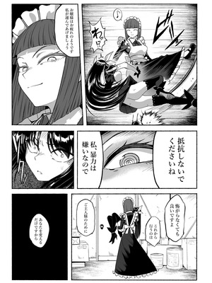 [ツタカズラまうまう (ザッシュ)] 支配する言葉4 魔法少女強制発情_51_fgid