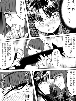[ツタカズラまうまう (ザッシュ)] 支配する言葉4 魔法少女強制発情_54_lwsy