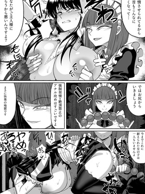 [ツタカズラまうまう (ザッシュ)] 支配する言葉4 魔法少女強制発情_55_tekf